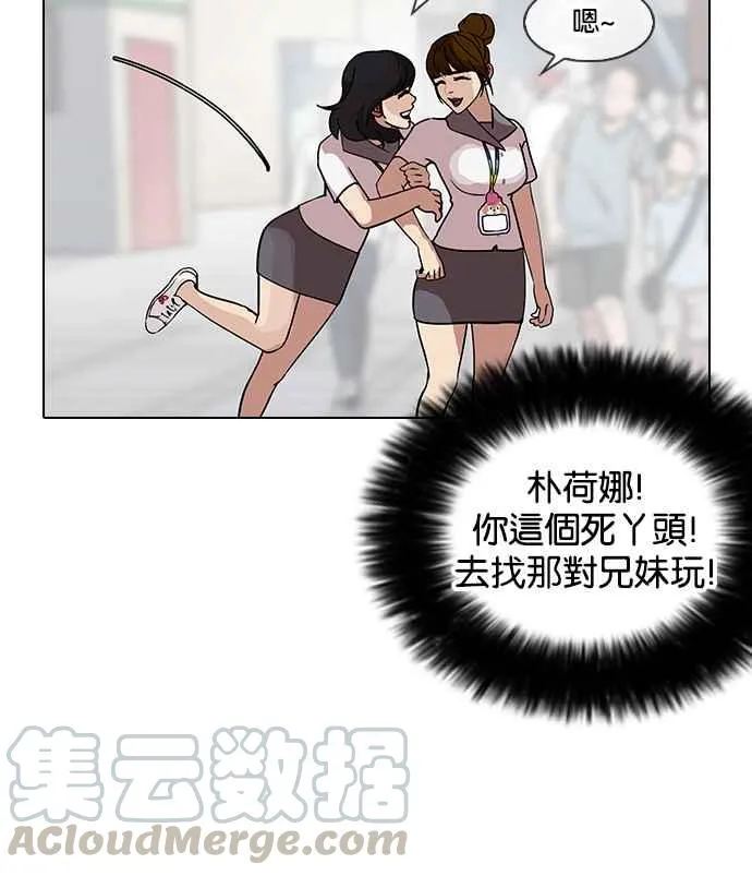 [第140话] 校外教学 [02] 第101页