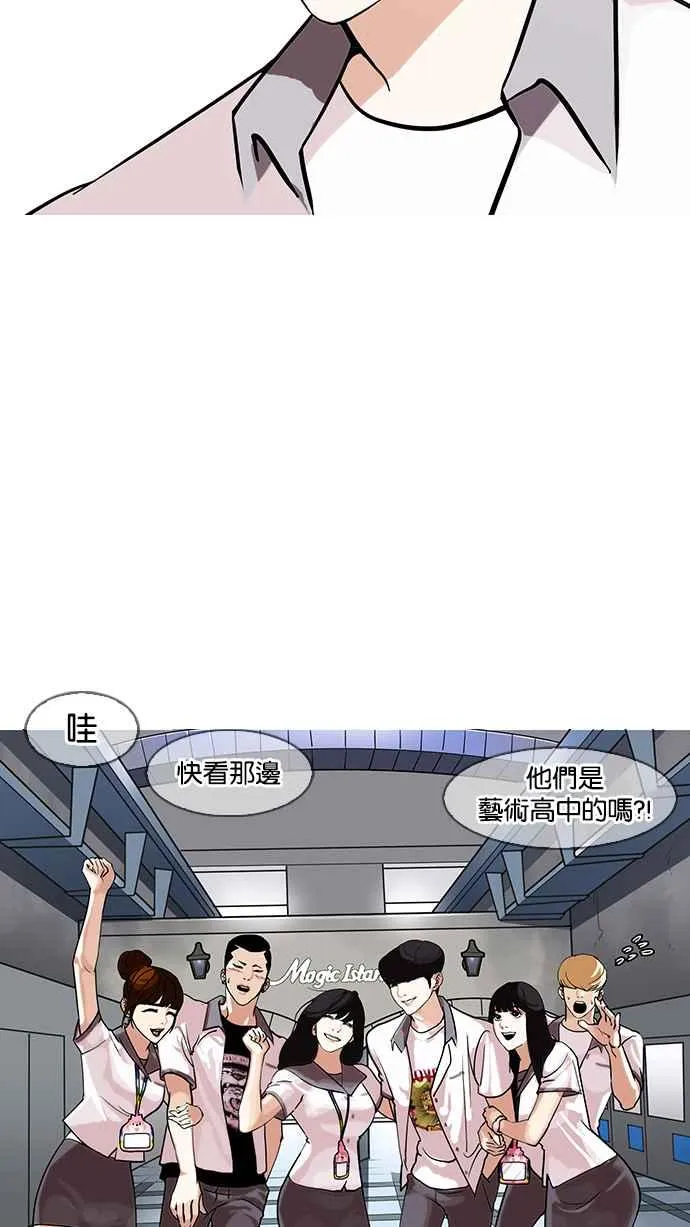 [第140话] 校外教学 [02] 第32页