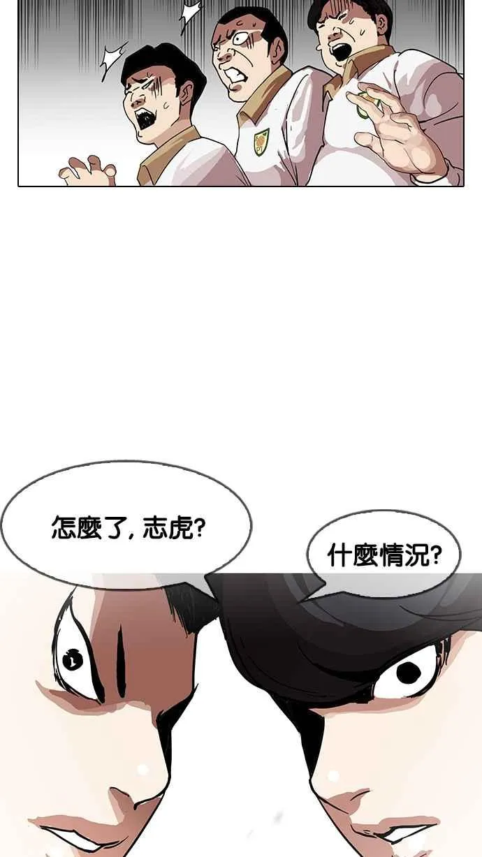 [第140话] 校外教学 [02] 第45页