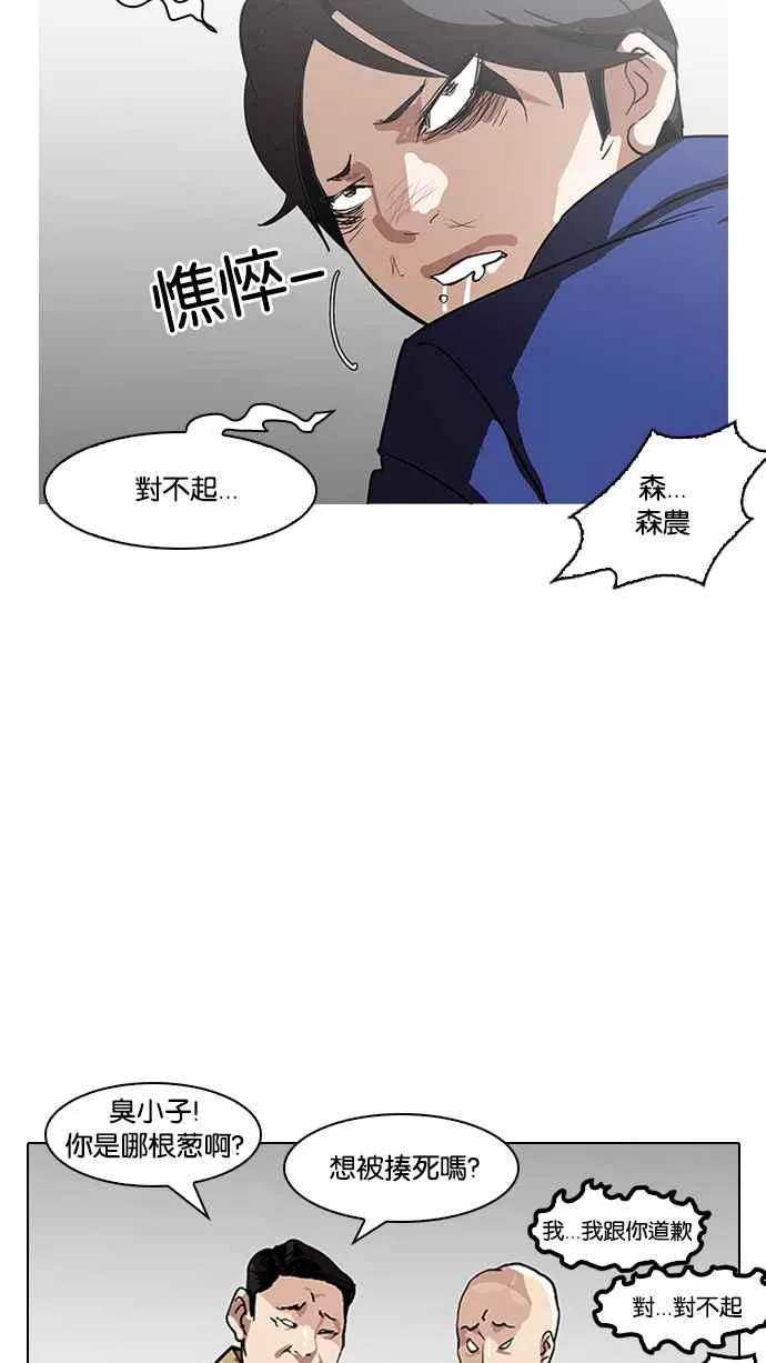 [第140话] 校外教学 [02] 第5页