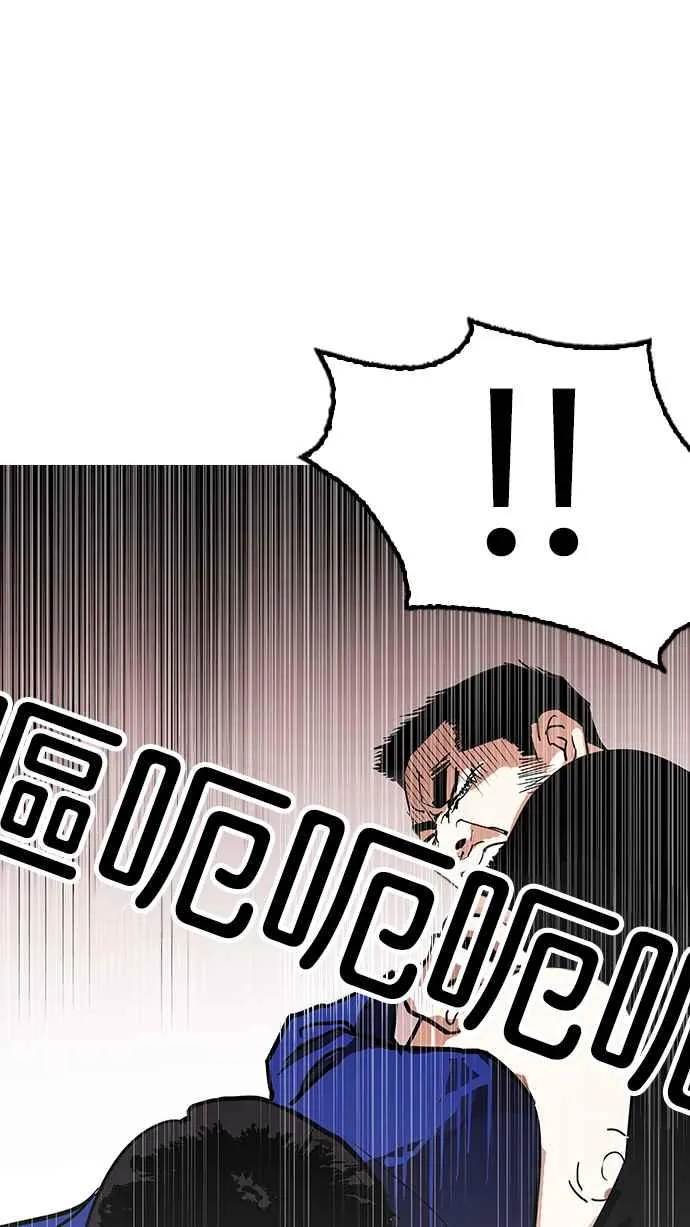 [第140话] 校外教学 [02] 第2页