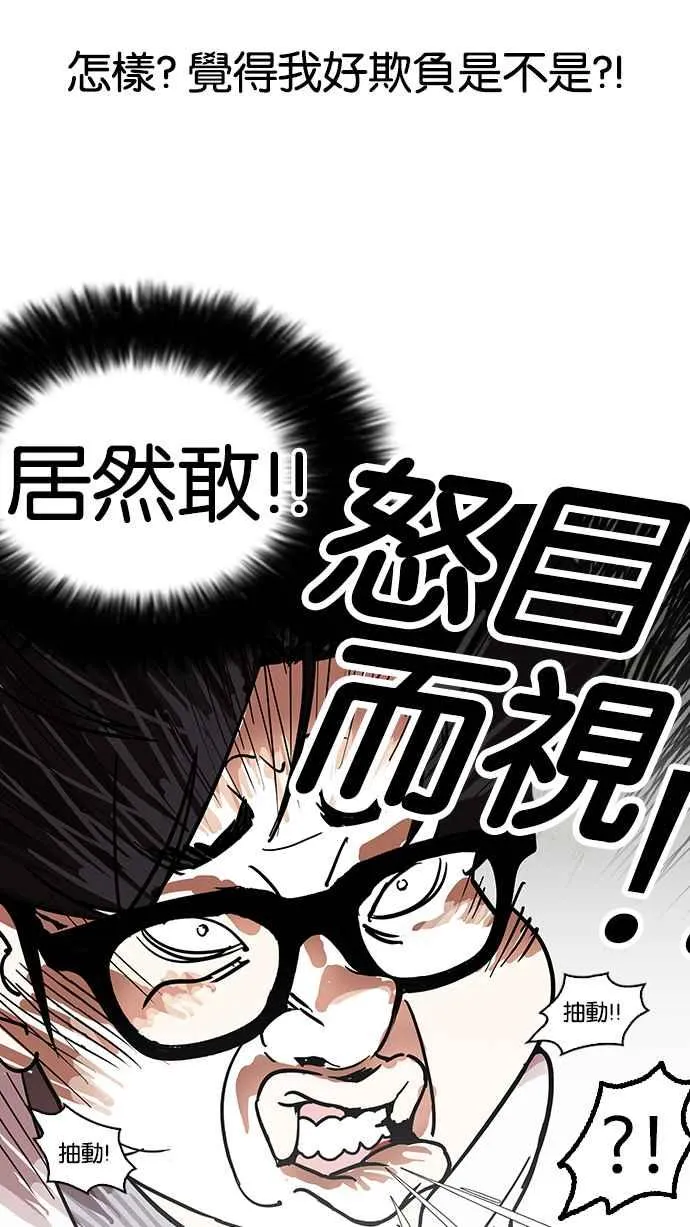 [第140话] 校外教学 [02] 第40页