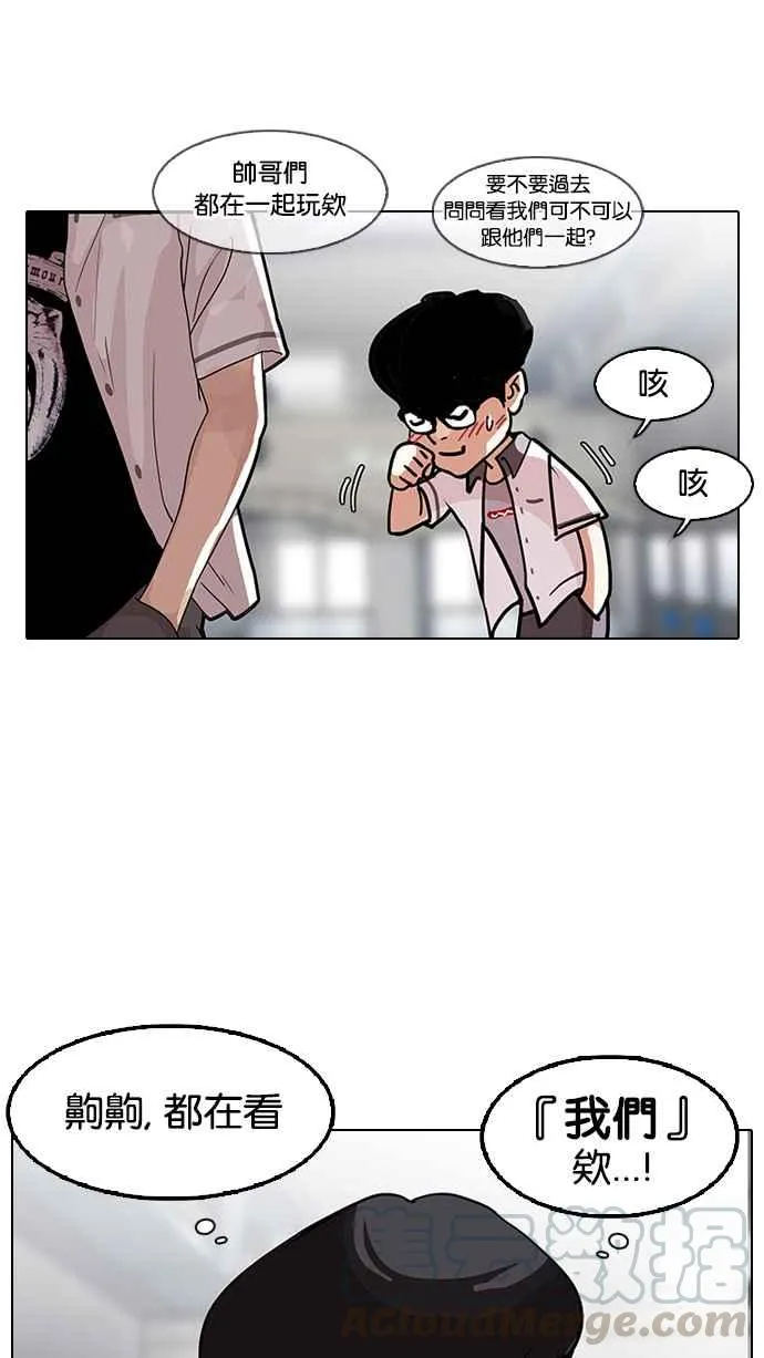 [第140话] 校外教学 [02] 第36页