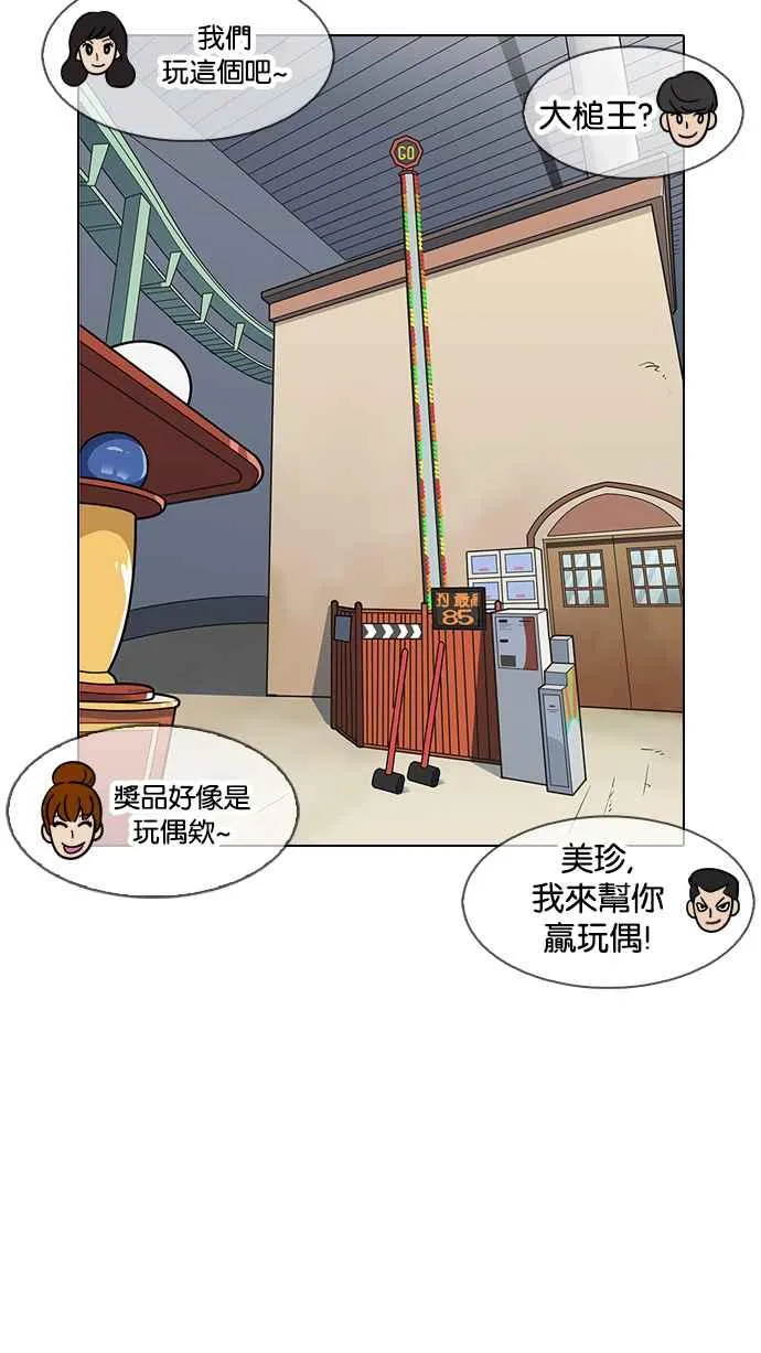 [第140话] 校外教学 [02] 第55页