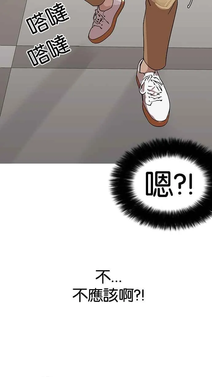 [第140话] 校外教学 [02] 第114页
