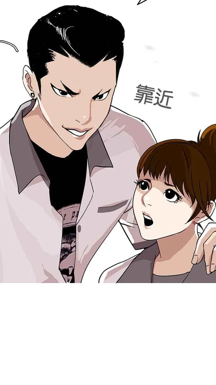 [第140话] 校外教学 [02] 第98页