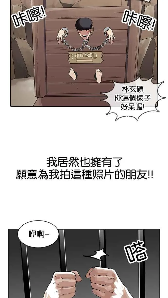 [第140话] 校外教学 [02] 第50页