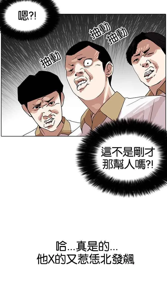 [第140话] 校外教学 [02] 第110页
