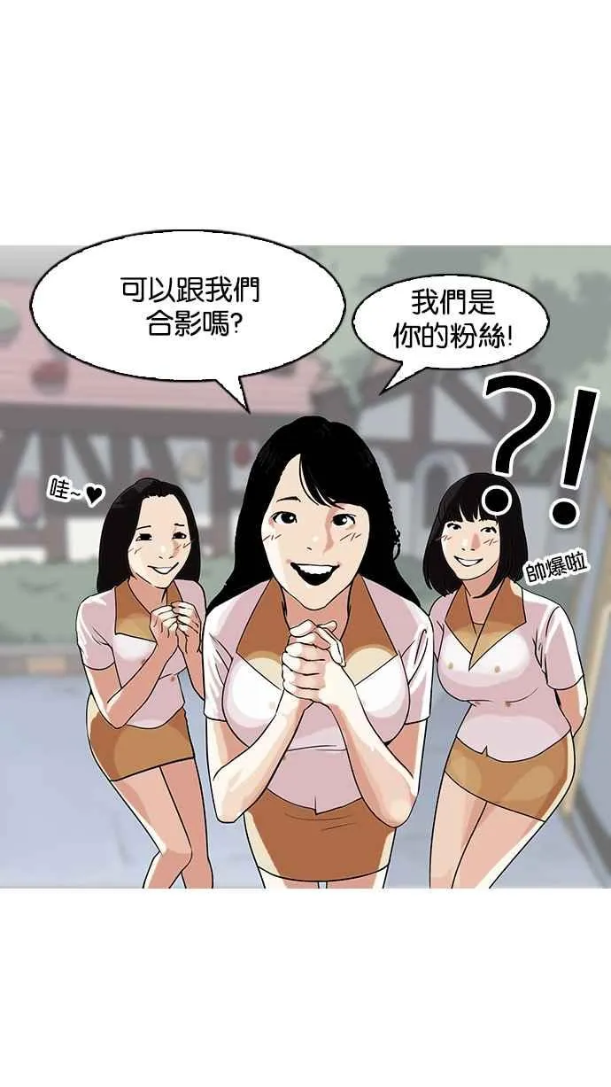 [第140话] 校外教学 [02] 第48页