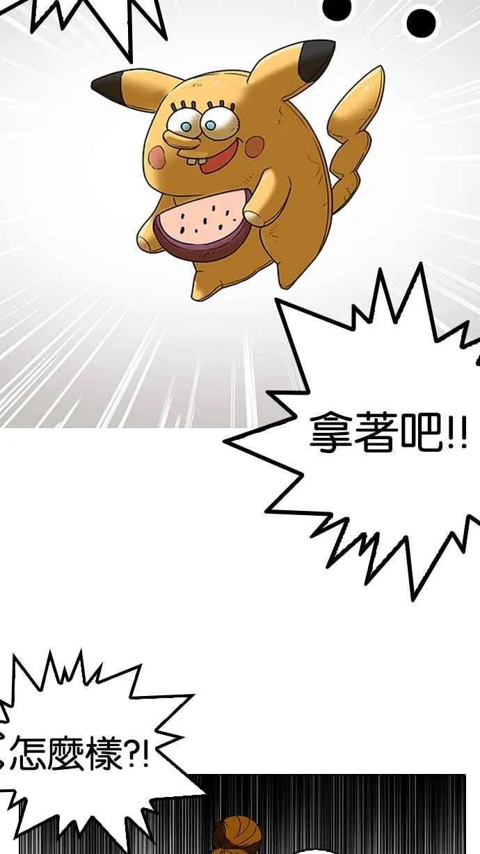 [第140话] 校外教学 [02] 第59页