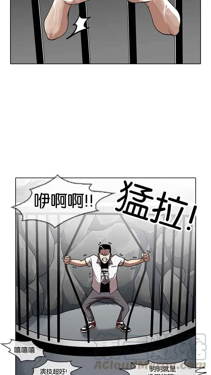 [第140话] 校外教学 [02] 第51页