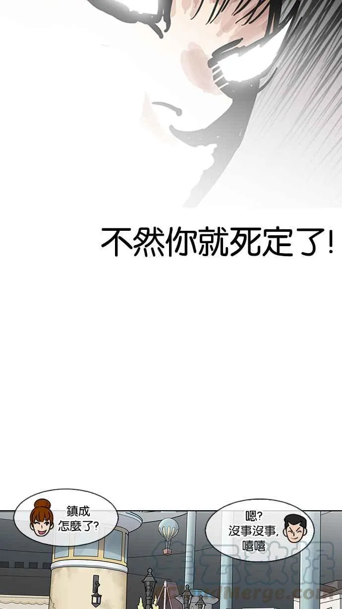 [第140话] 校外教学 [02] 第106页