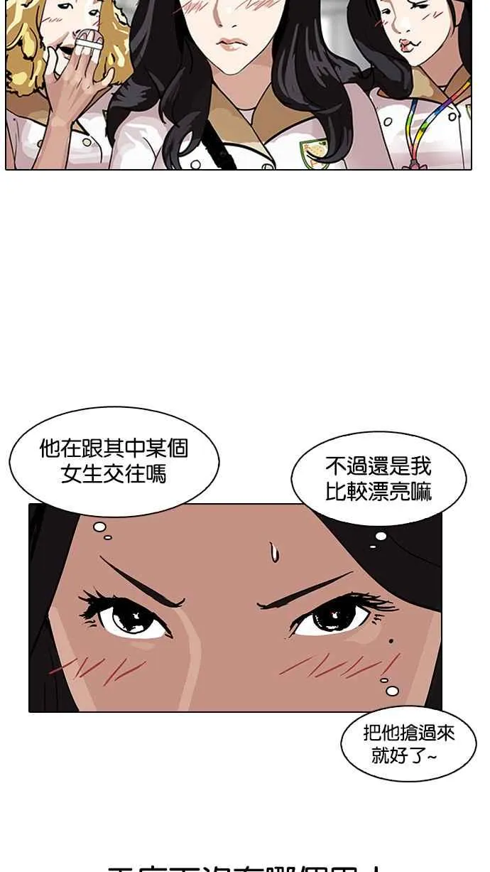 [第140话] 校外教学 [02] 第34页
