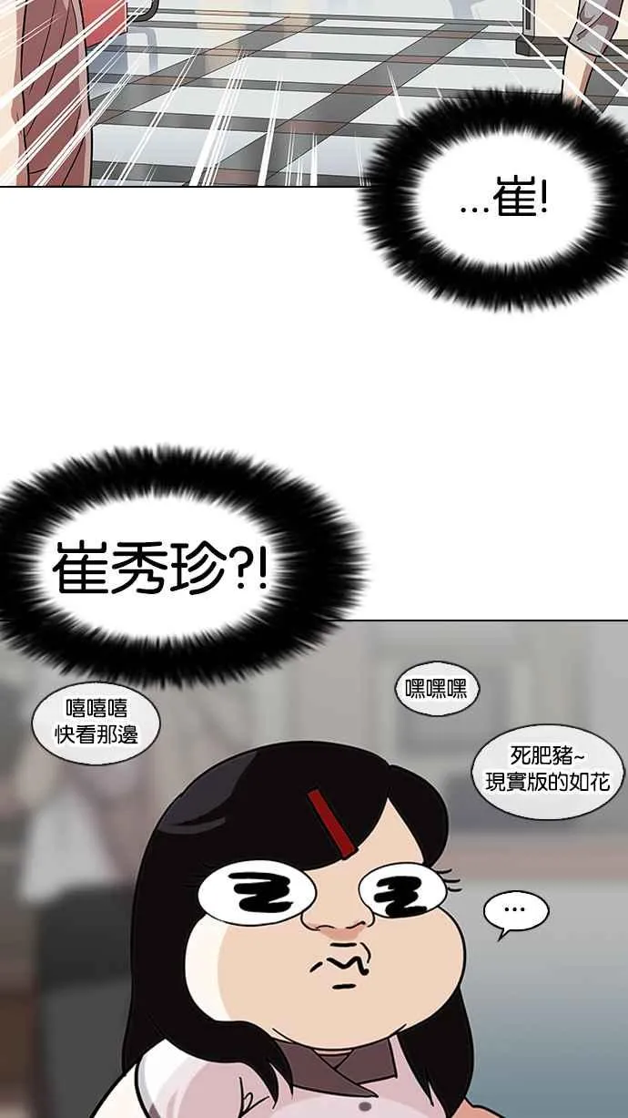 [第140话] 校外教学 [02] 第84页