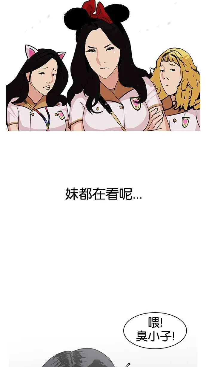 [第140话] 校外教学 [02] 第7页
