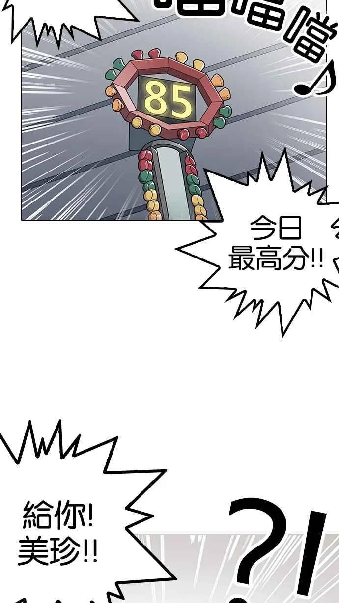 [第140话] 校外教学 [02] 第58页