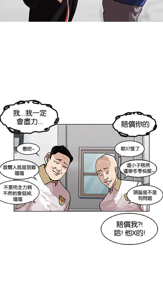 [第140话] 校外教学 [02] 第13页