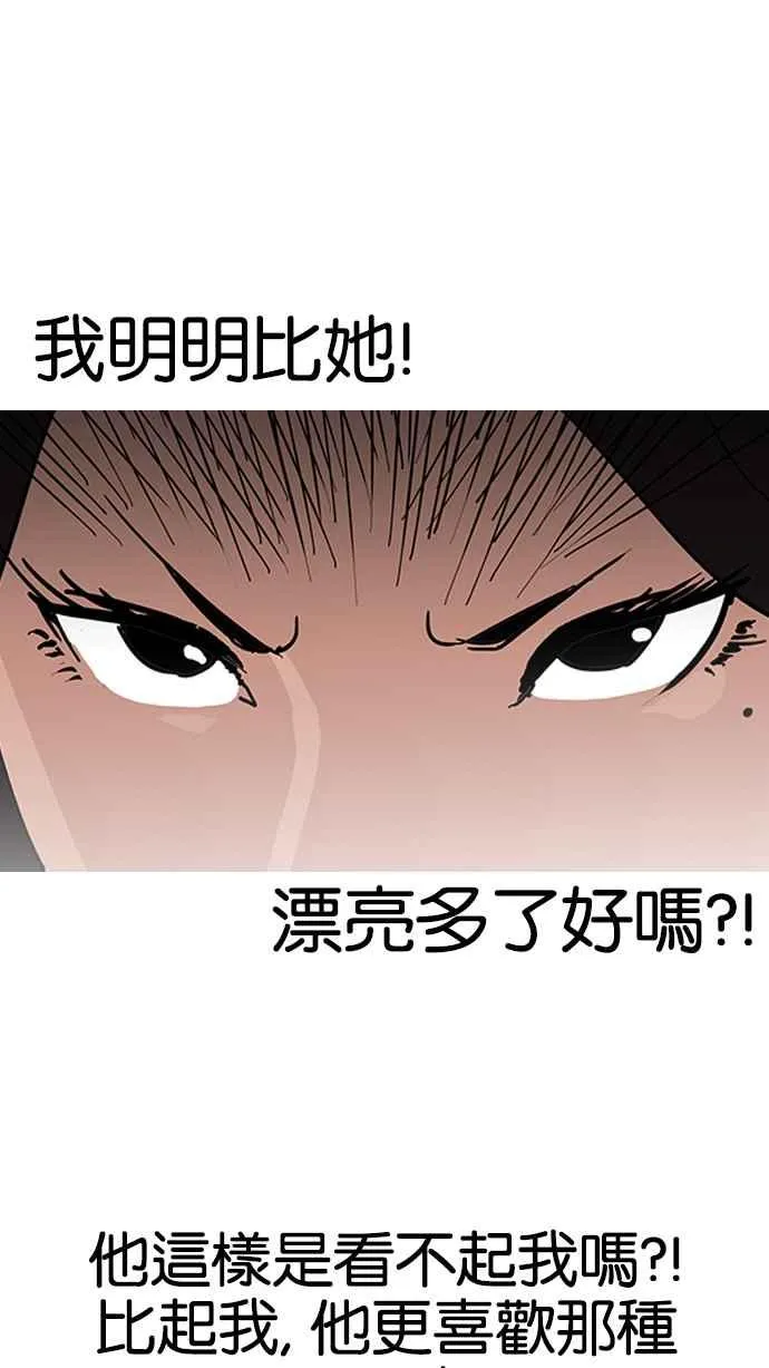 [第140话] 校外教学 [02] 第92页