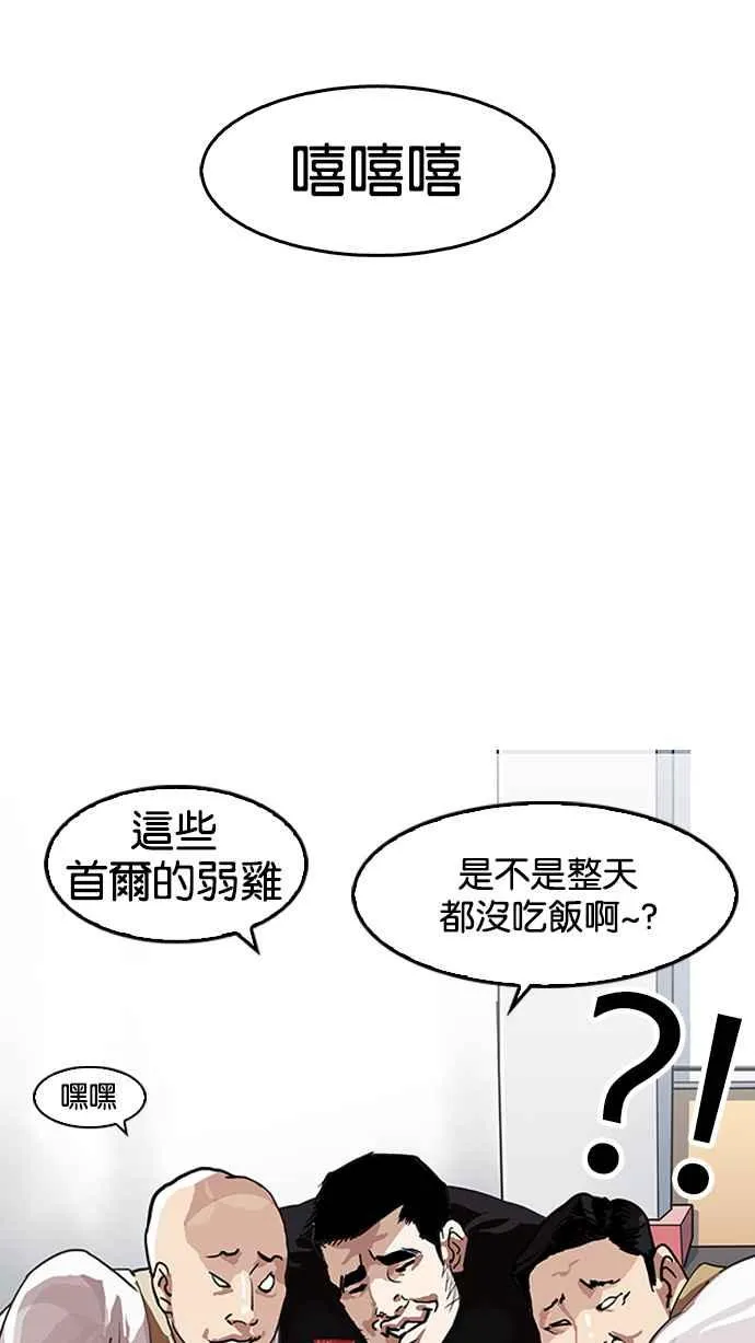[第140话] 校外教学 [02] 第62页