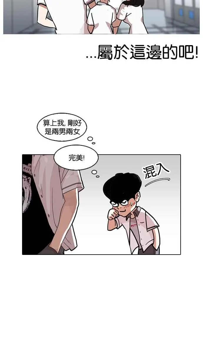 [第140话] 校外教学 [02] 第103页