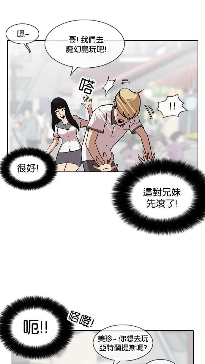 [第140话] 校外教学 [02] 第100页