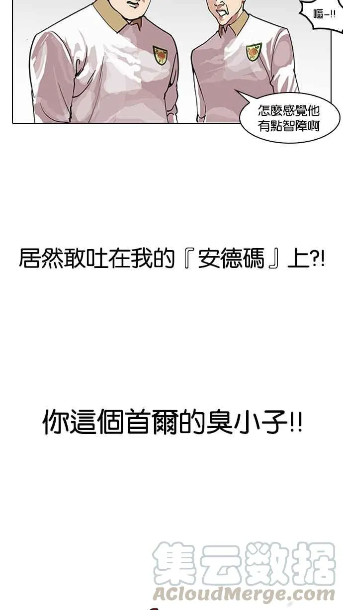 [第140话] 校外教学 [02] 第6页