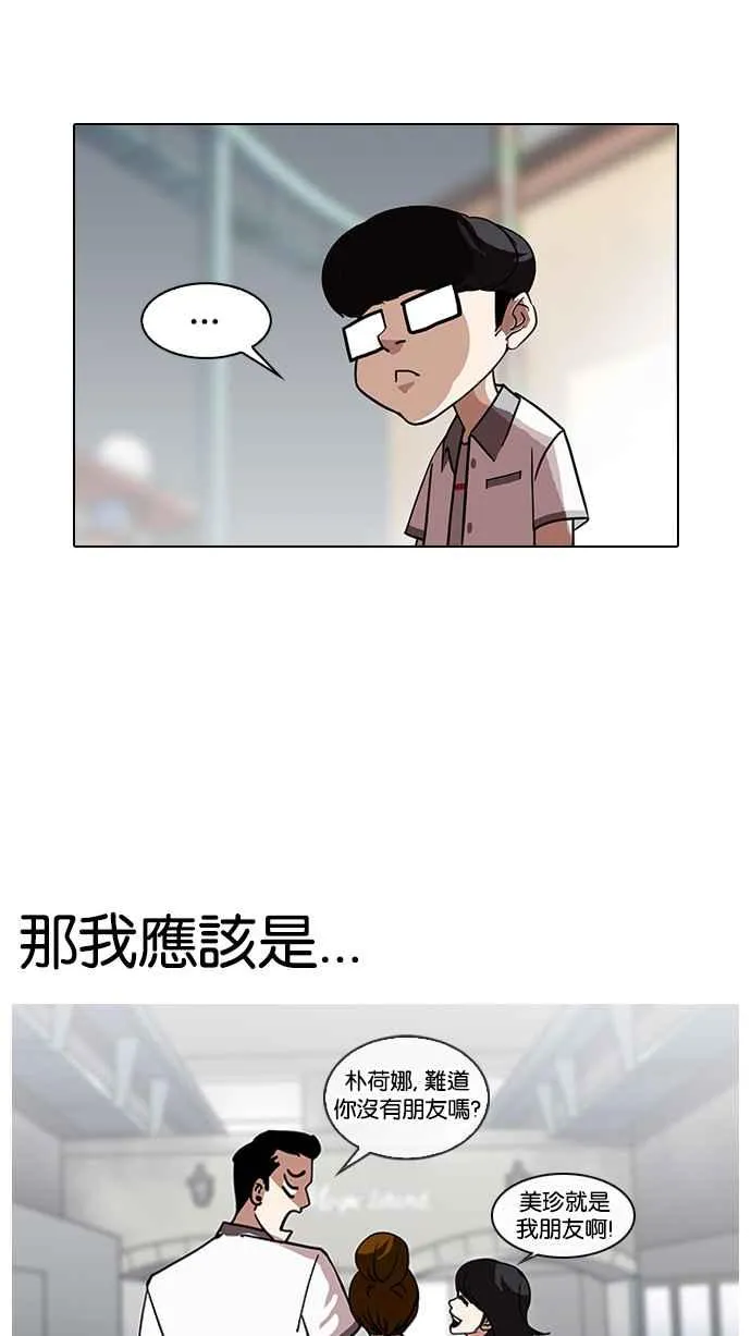 [第140话] 校外教学 [02] 第102页