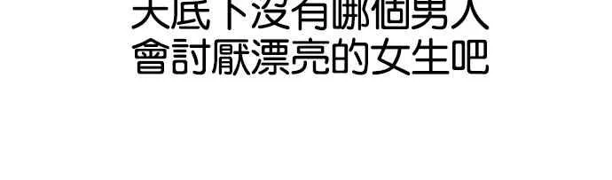 [第140话] 校外教学 [02] 第35页