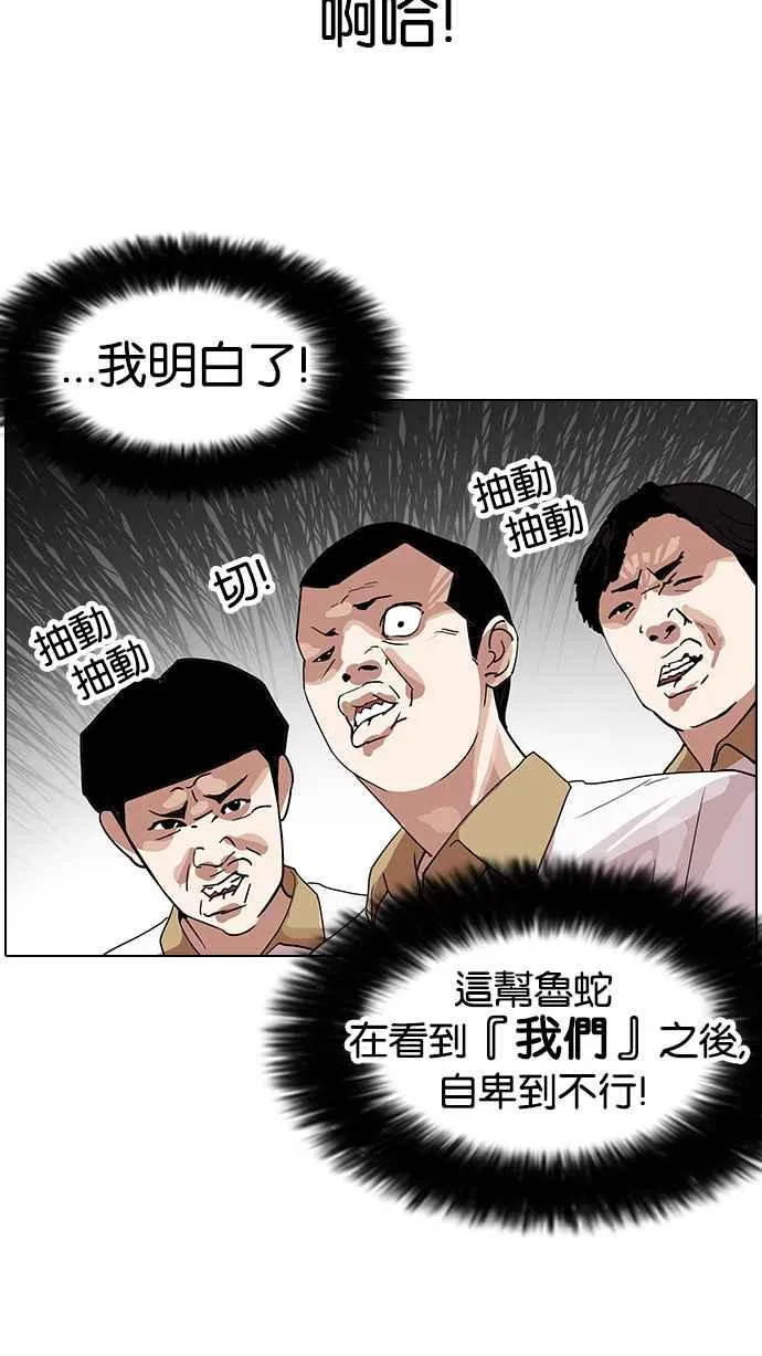 [第140话] 校外教学 [02] 第39页