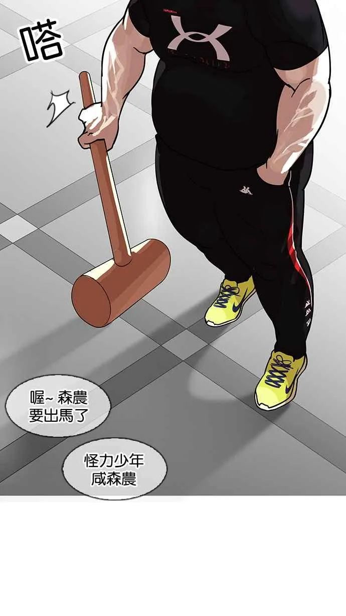 [第140话] 校外教学 [02] 第65页