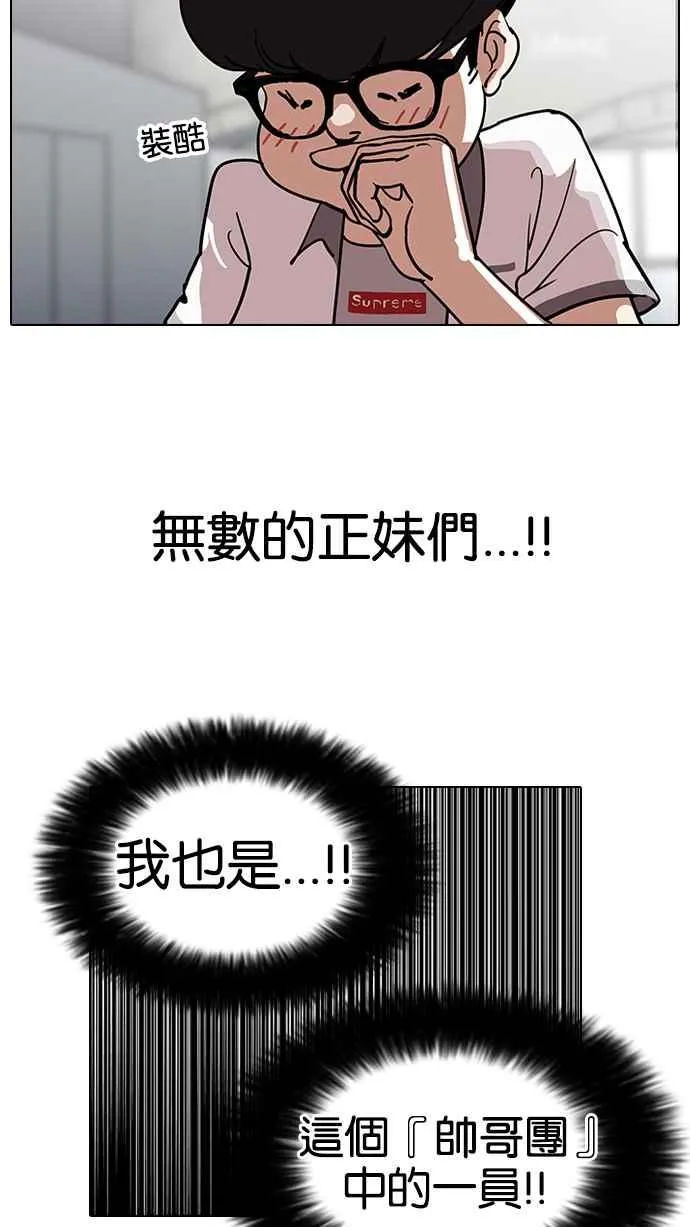 [第140话] 校外教学 [02] 第37页