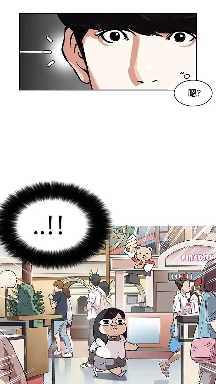 [第140话] 校外教学 [02] 第83页