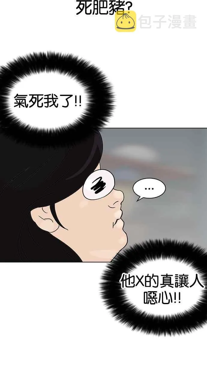 [第140话] 校外教学 [02] 第93页