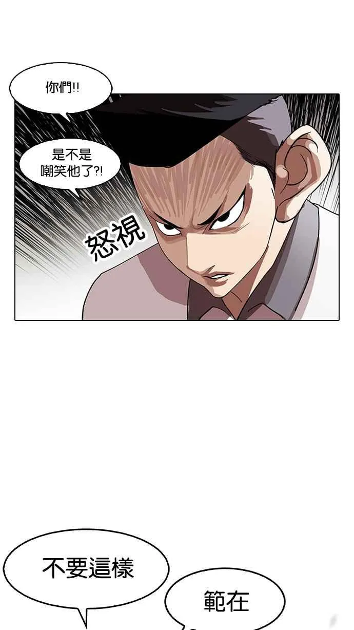 [第140话] 校外教学 [02] 第24页