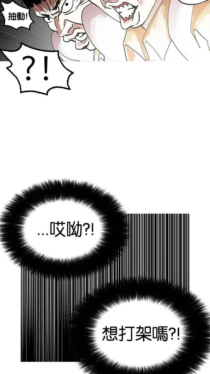 [第140话] 校外教学 [02] 第42页