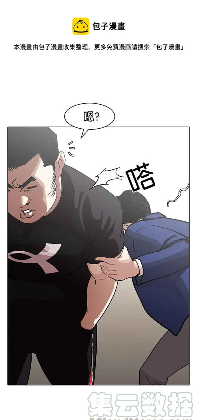 [第140话] 校外教学 [02] 第1页