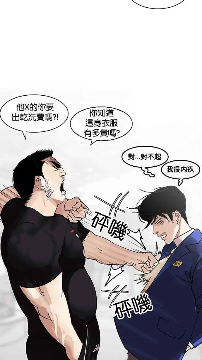 [第140话] 校外教学 [02] 第12页
