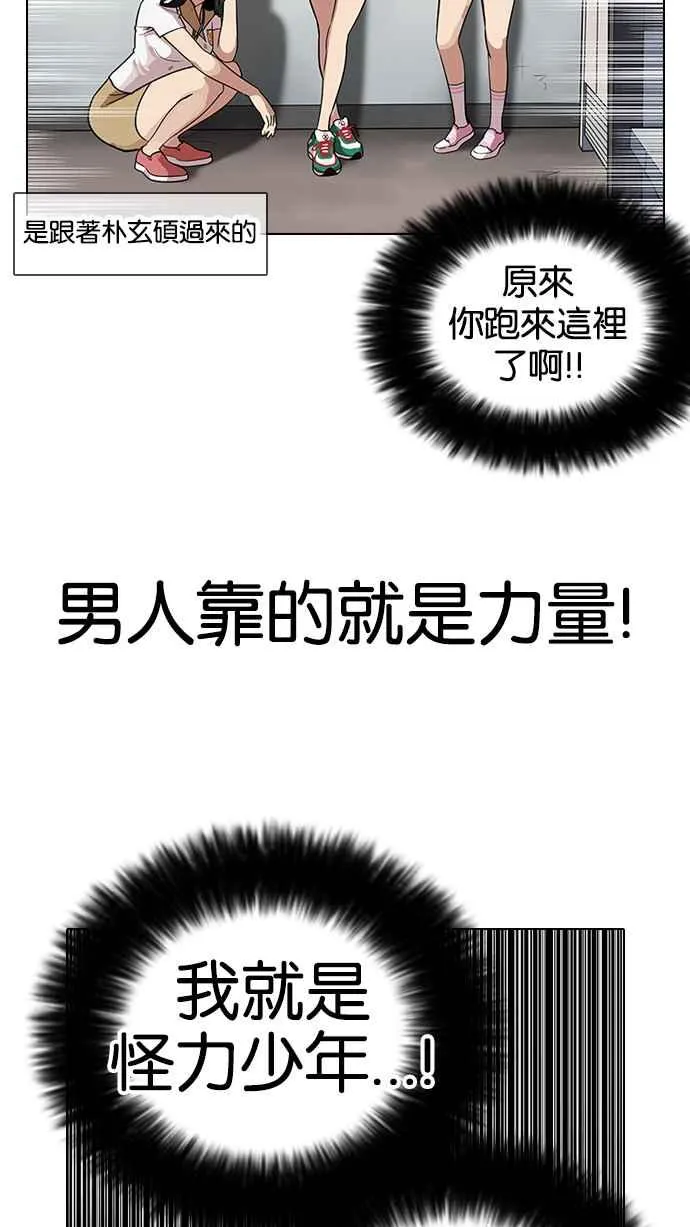 [第140话] 校外教学 [02] 第67页