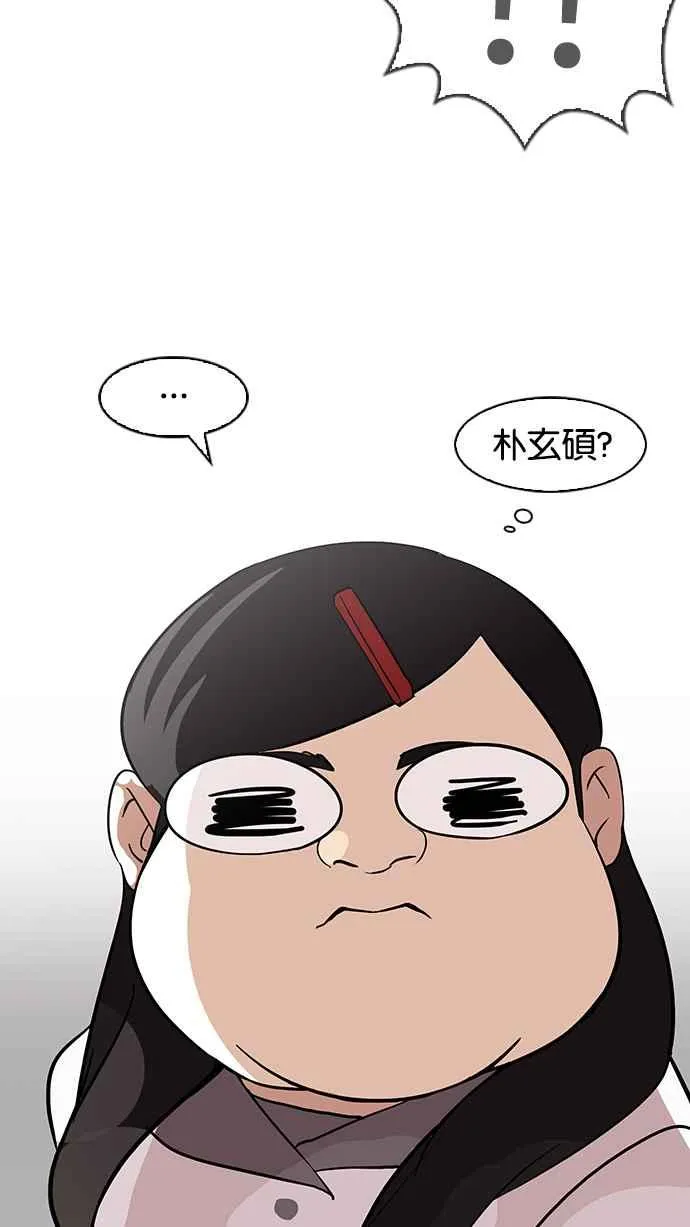 [第140话] 校外教学 [02] 第88页