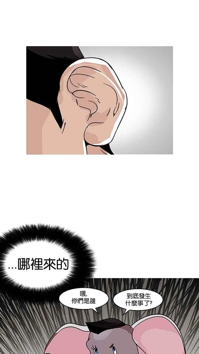 [第140话] 校外教学 [02] 第22页