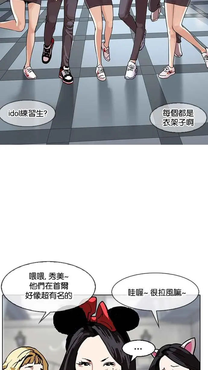 [第140话] 校外教学 [02] 第33页