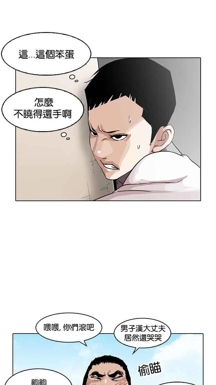 [第140话] 校外教学 [02] 第28页