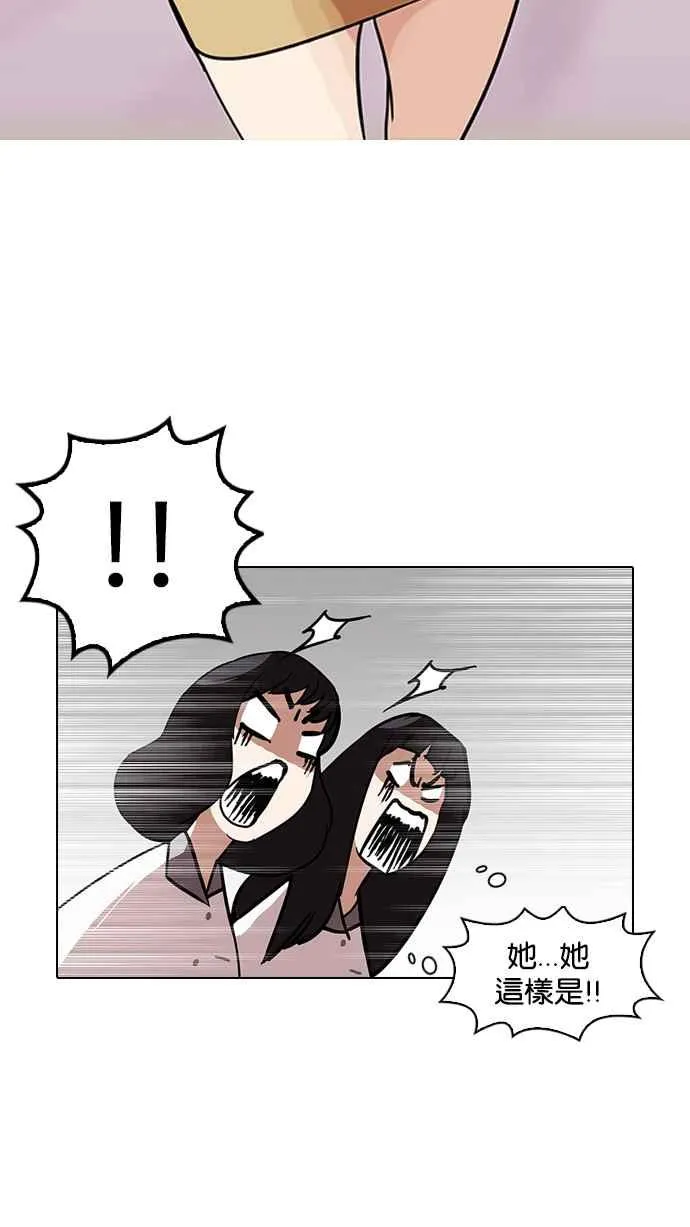 [第140话] 校外教学 [02] 第80页