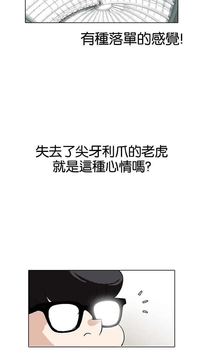 [第140话] 校外教学 [02] 第108页