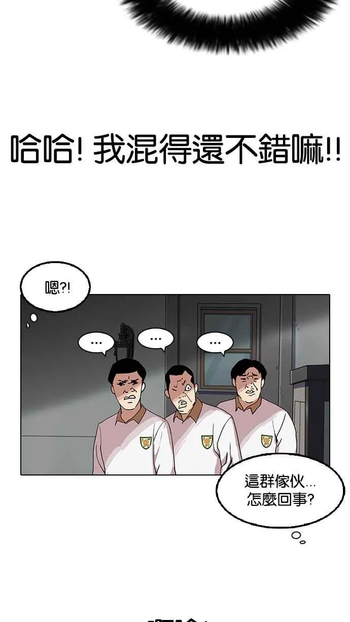 [第140话] 校外教学 [02] 第38页