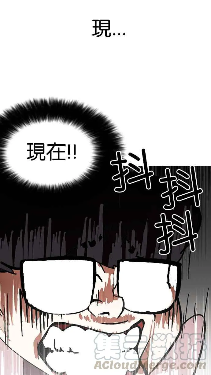 [第140话] 校外教学 [02] 第116页