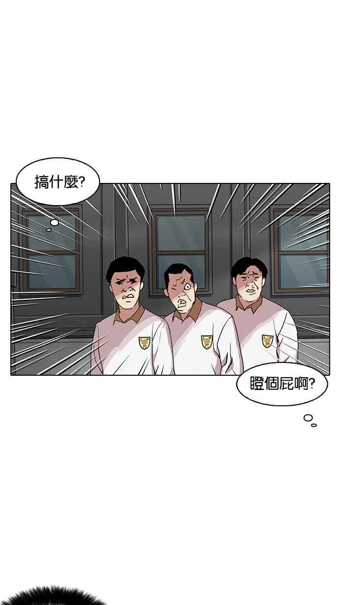 [第140话] 校外教学 [02] 第109页