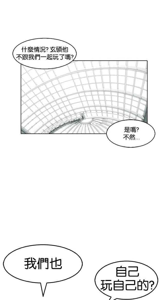 [第140话] 校外教学 [02] 第97页