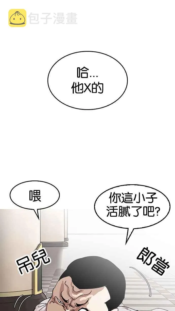 [第141话] 校外教学 [03] 第5页