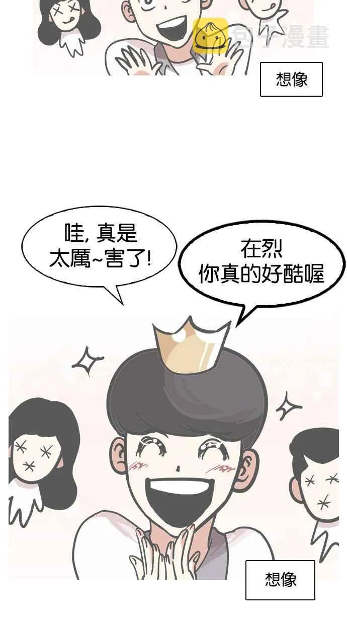[第141话] 校外教学 [03] 第67页